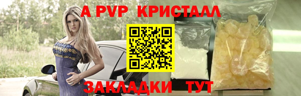 APVP кристаллы  как найти наркотики  Коркино  A-PVP Crystall  Вход с VPN  А ПВП мука 