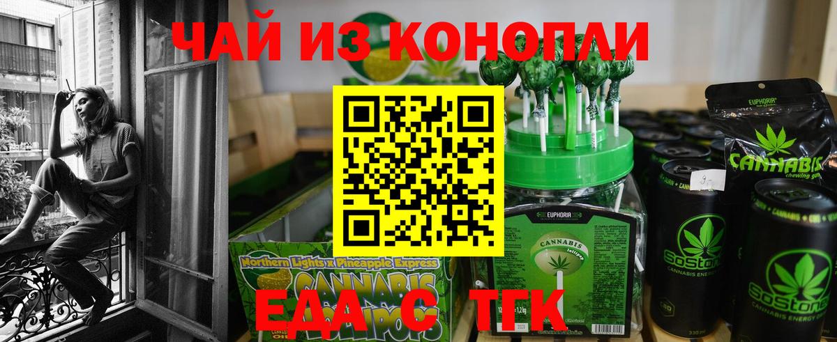 Cannafood марихуана Коркино