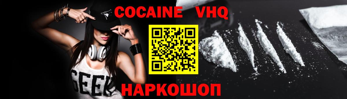 КОКАИН Columbia  COCAIN 97%  Коркино  COCAIN  Вход с VPN 