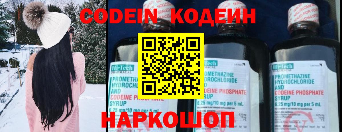 Кодеин напиток Lean (лин)  Вход с VPN  Коркино  Codein напиток Lean (лин) 