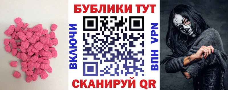 продажа наркотиков  Коркино  Экстази 280 MDMA 
