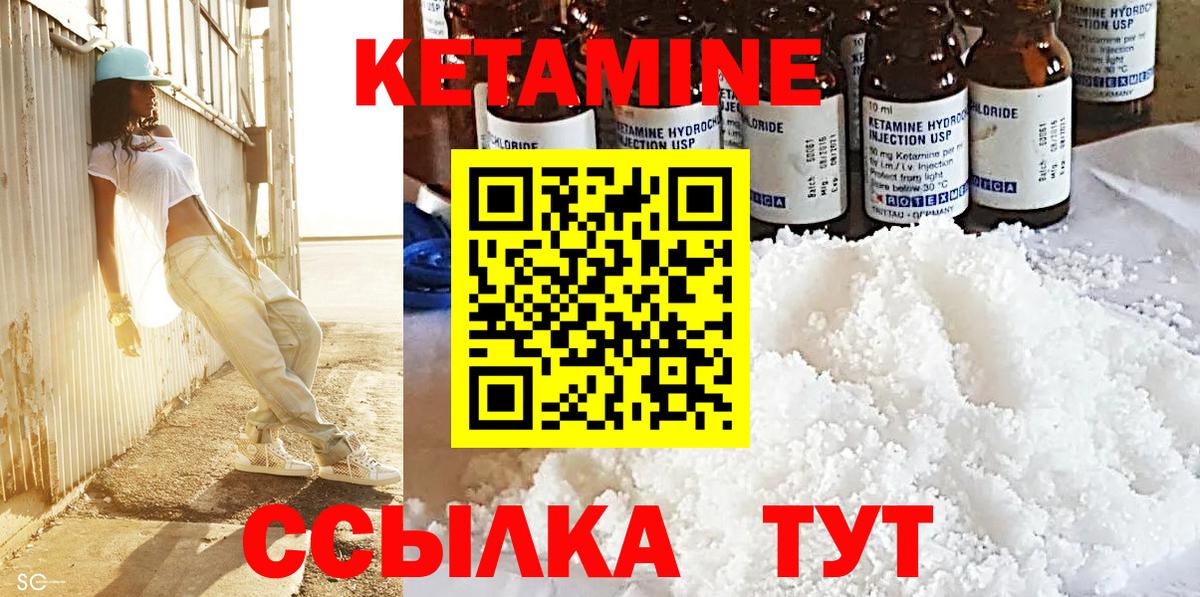 КЕТАМИН ketamine  Вход с VPN  Кетамин VHQ  Коркино 