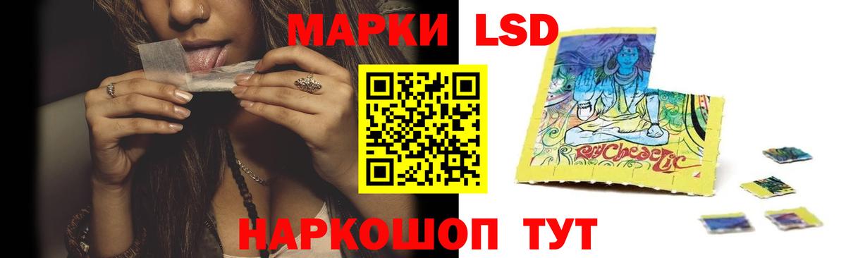 LSD-25 экстази кислота Коркино
