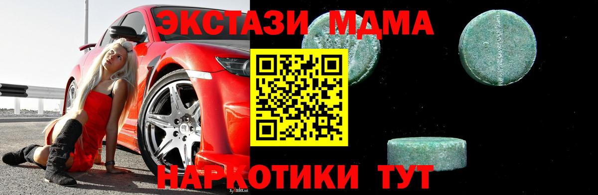 MDMA  Вход с VPN  MDMA Molly  Коркино  МДМА crystal 