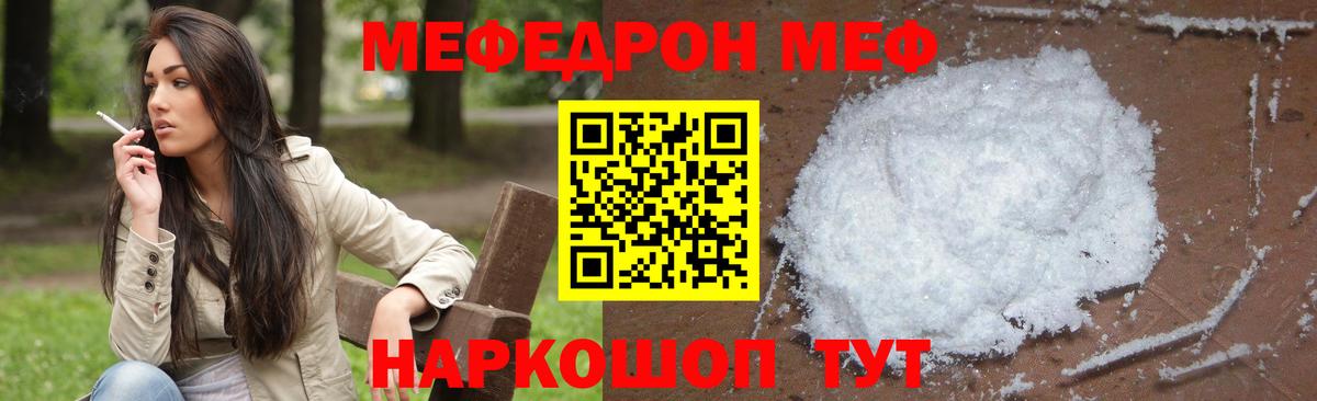 Коркино  Меф мука  Меф  Меф VHQ  Вход с VPN 