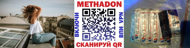 Метадон белоснежный  Коркино 