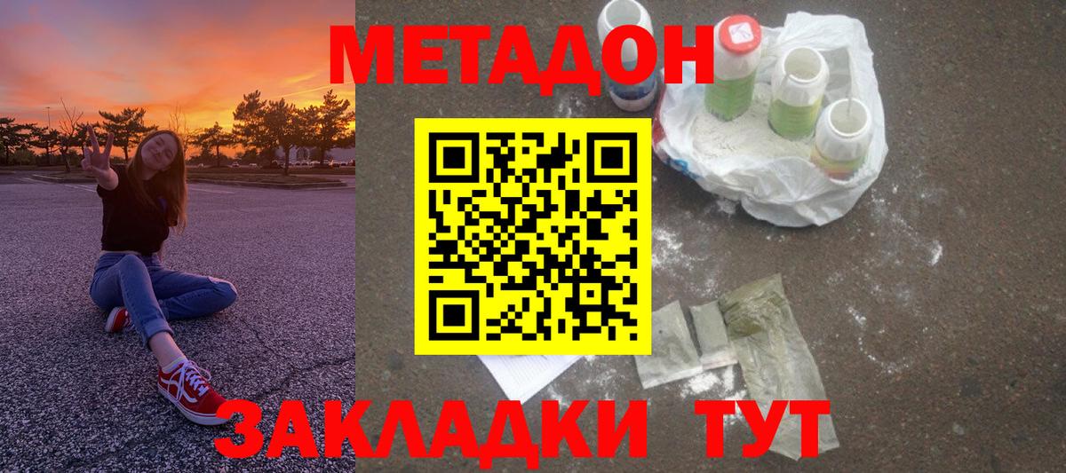 Коркино  Метадон мёд  МЕТАДОН мёд  Вход с VPN 