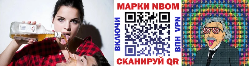 Марки NBOMe 1,8мг купить цена Коркино