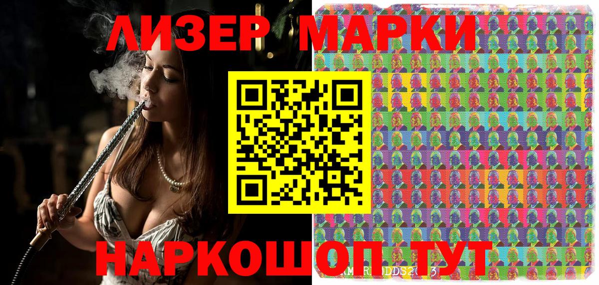 Марки 25I-NBOMe  Марки 25I-NBOMe 1,8мг  Вход с VPN  Коркино 