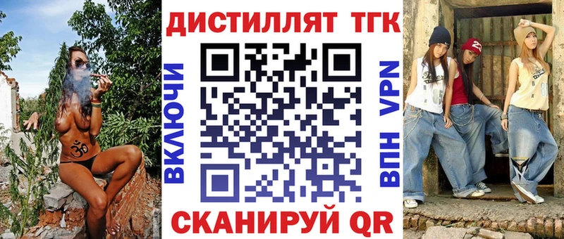 дарнет шоп  Коркино  Дистиллят ТГК гашишное масло 
