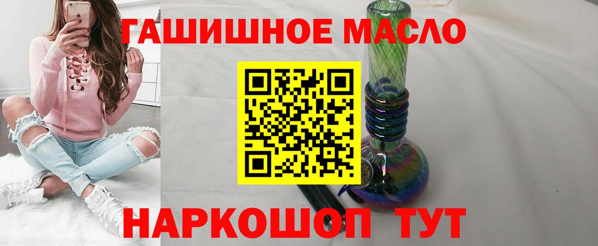 Коркино  ТГК жижа  Вход с VPN  ТГК концентрат 