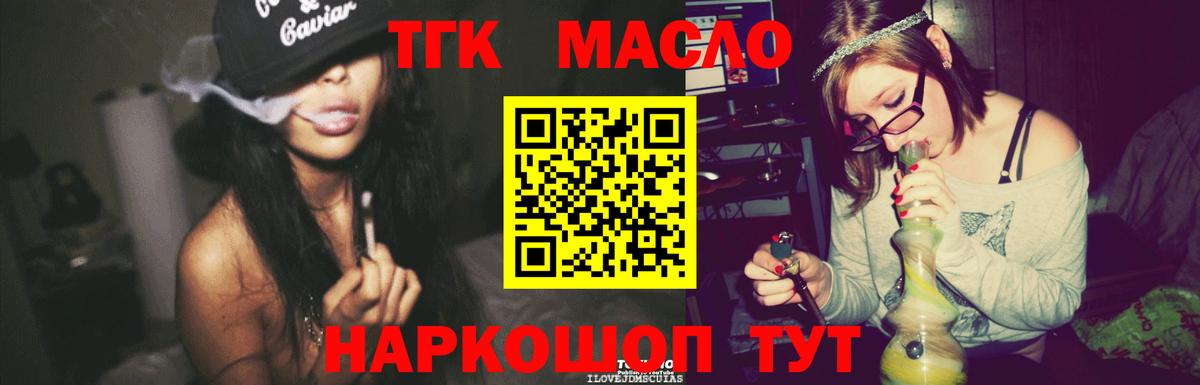 ТГК концентрат Коркино